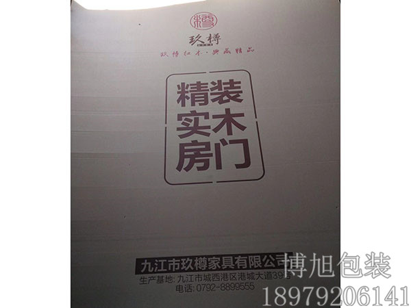 門業包裝